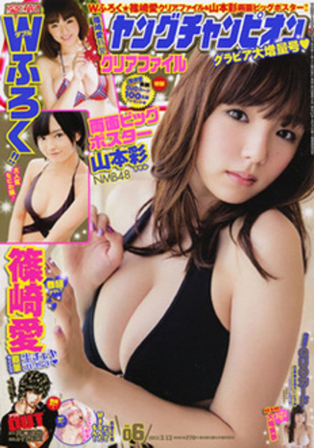 NO.06 表紙