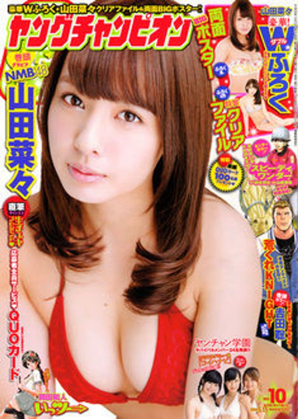 No.10 表紙