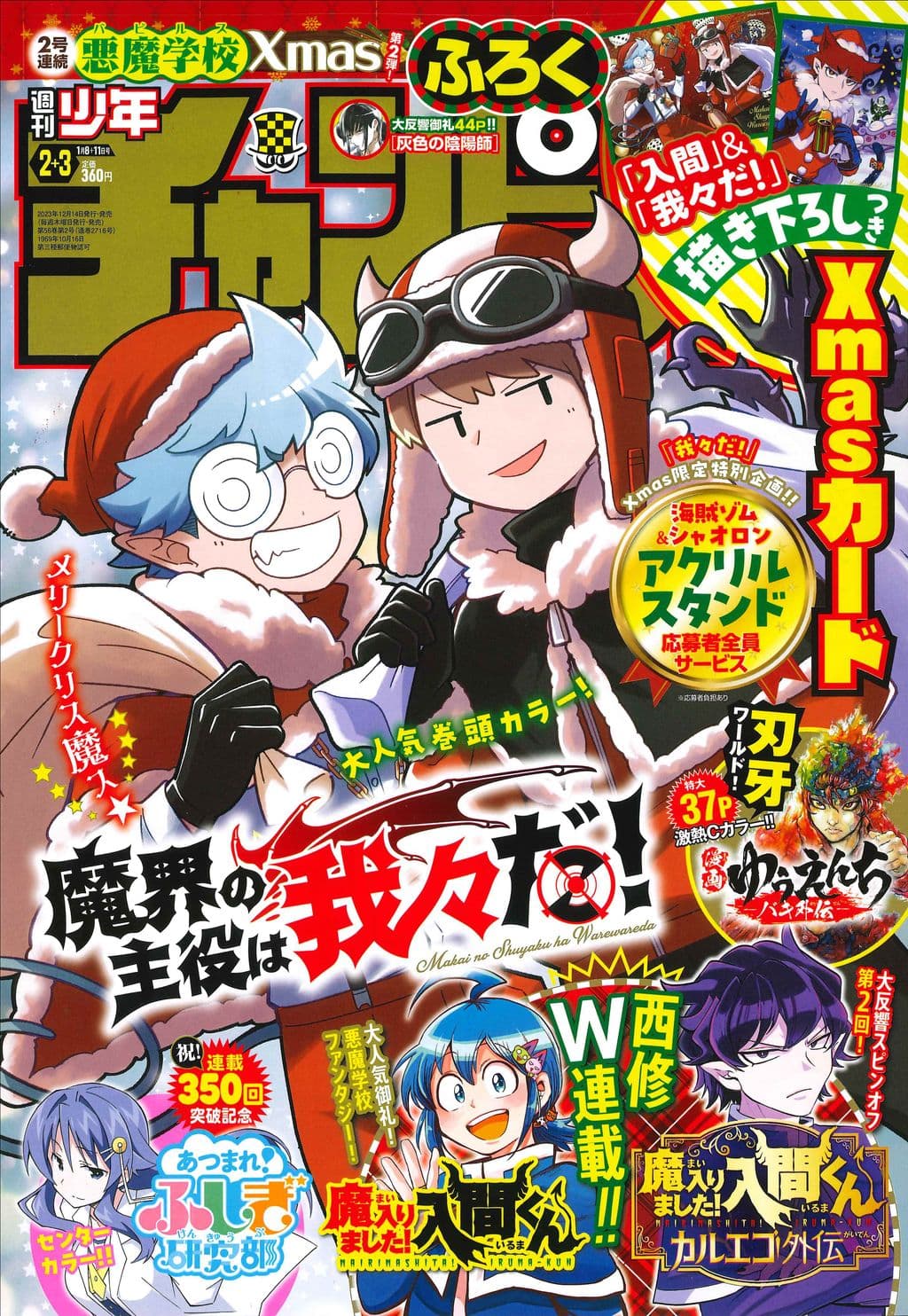 No.2+3 表紙