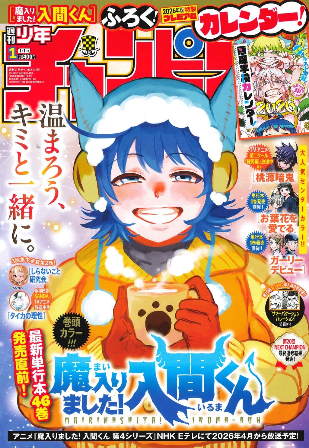No.1 表紙