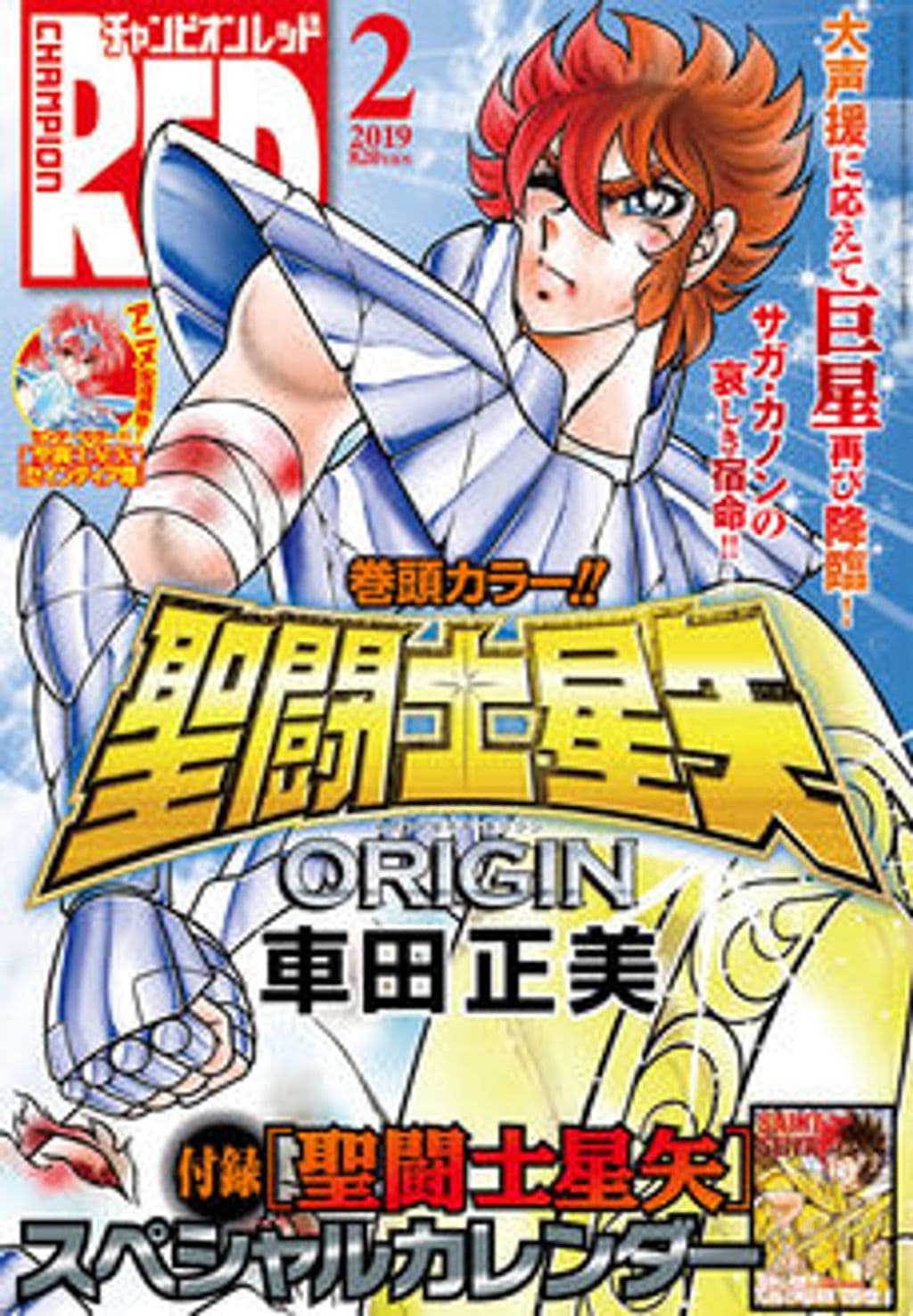 2月号 表紙