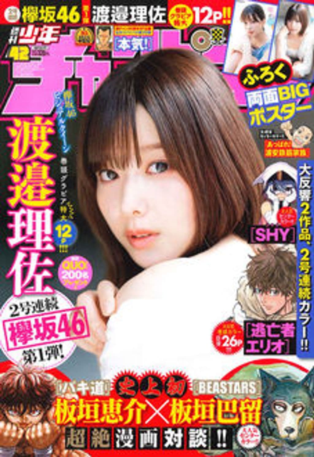 No.42 表紙