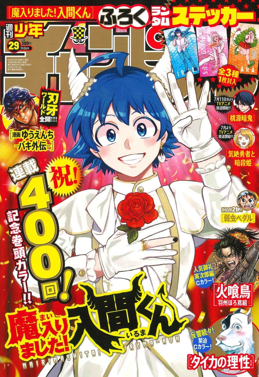 No.29 表紙