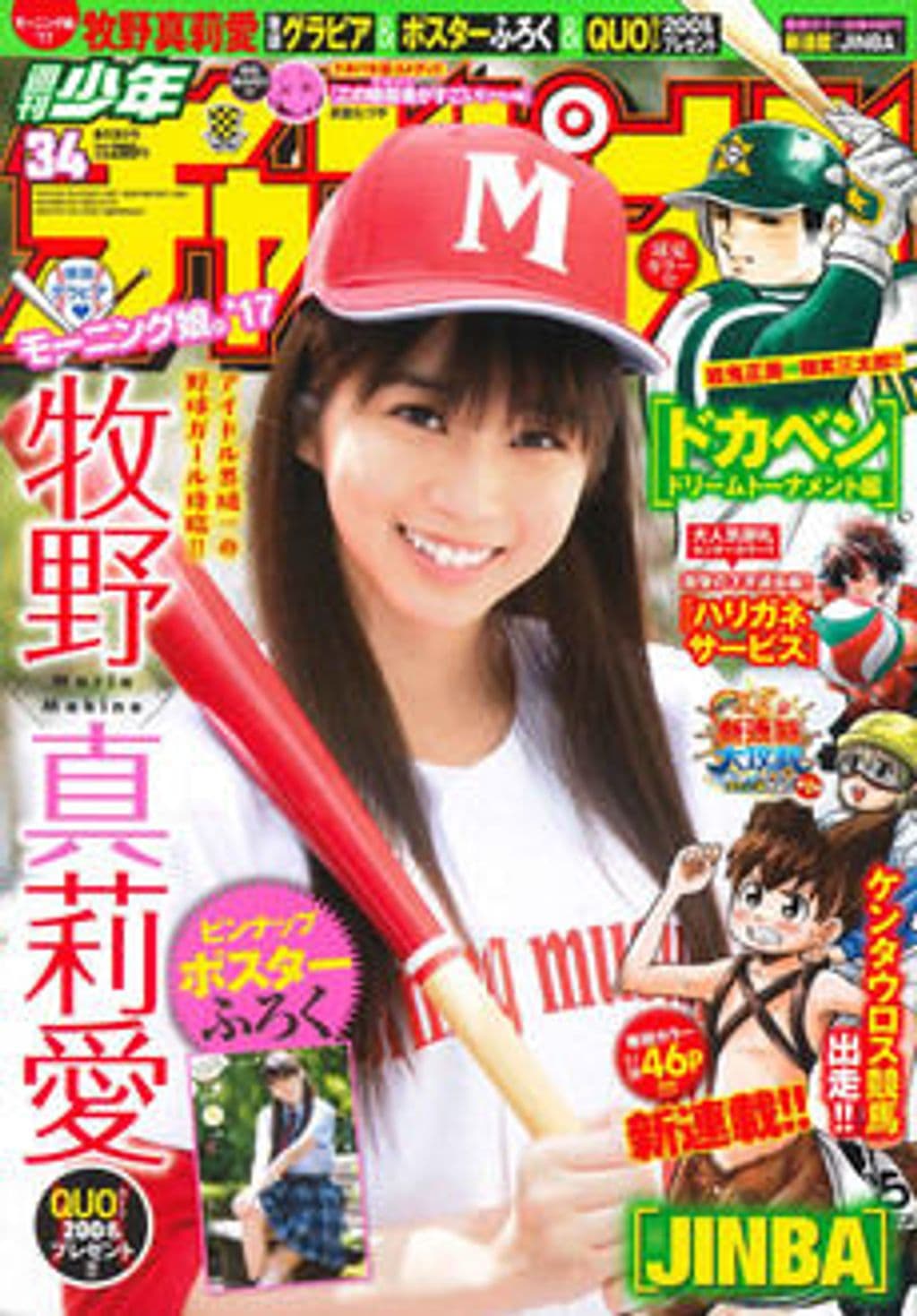 No.34 表紙