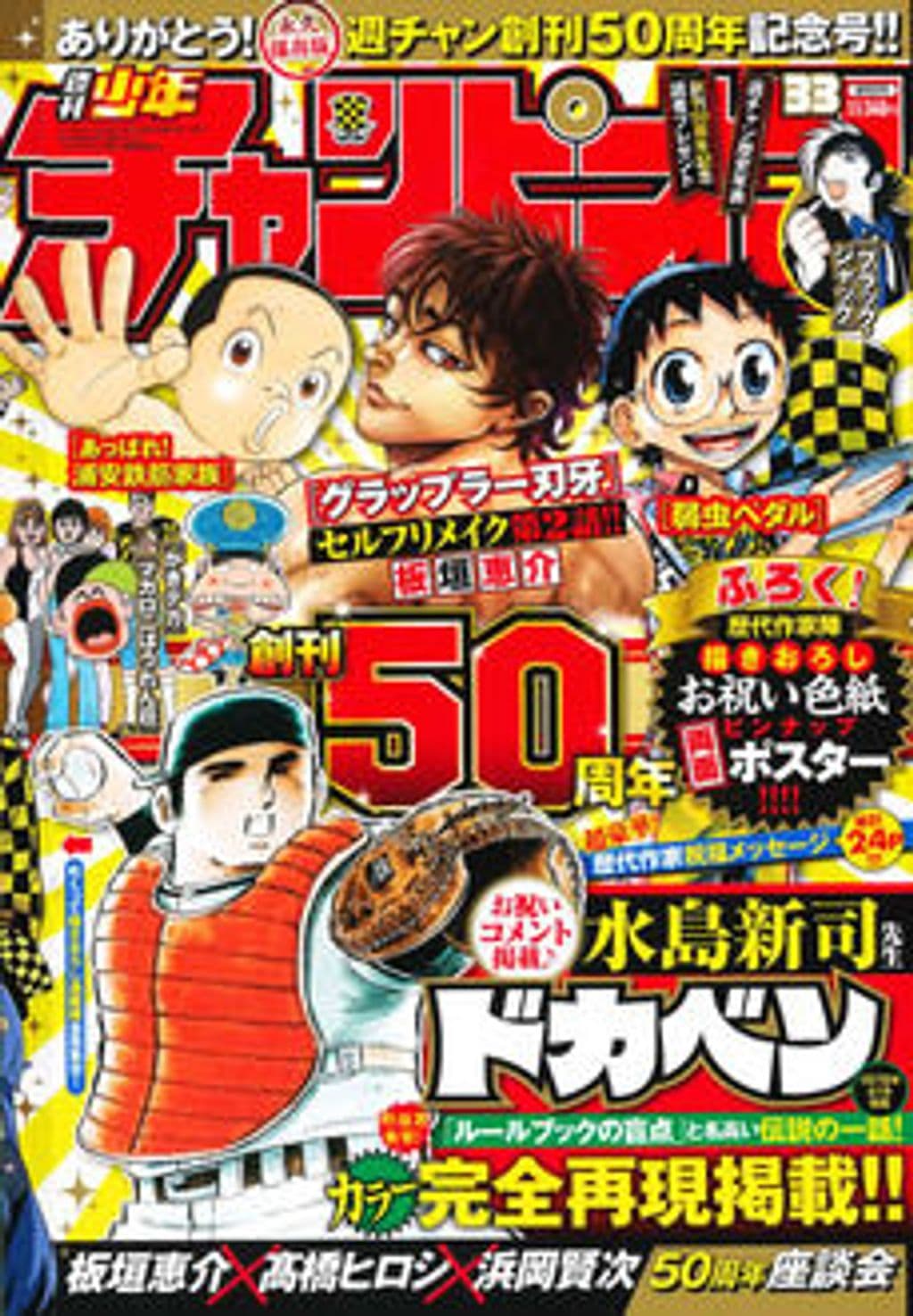 No.33 表紙