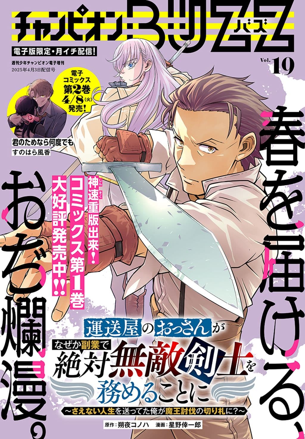Vol.19 表紙