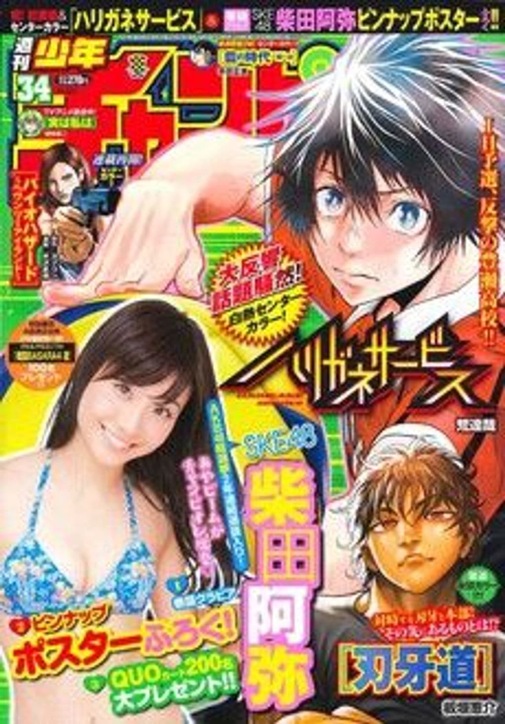 No.34 表紙