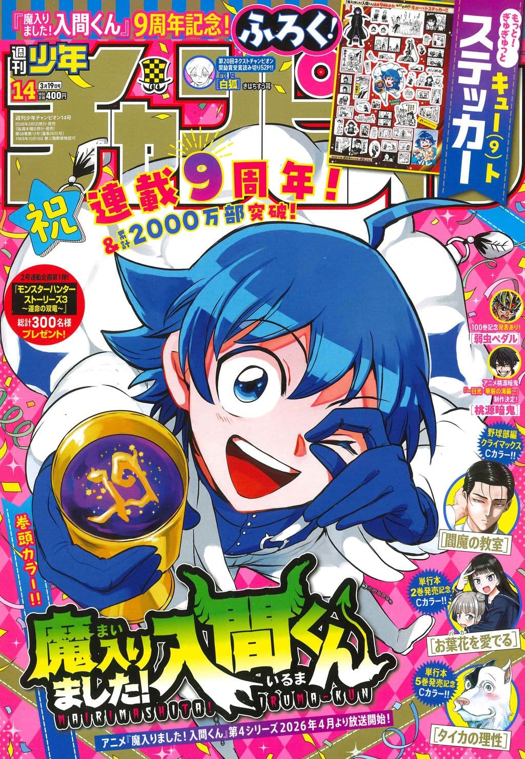 No.14 表紙