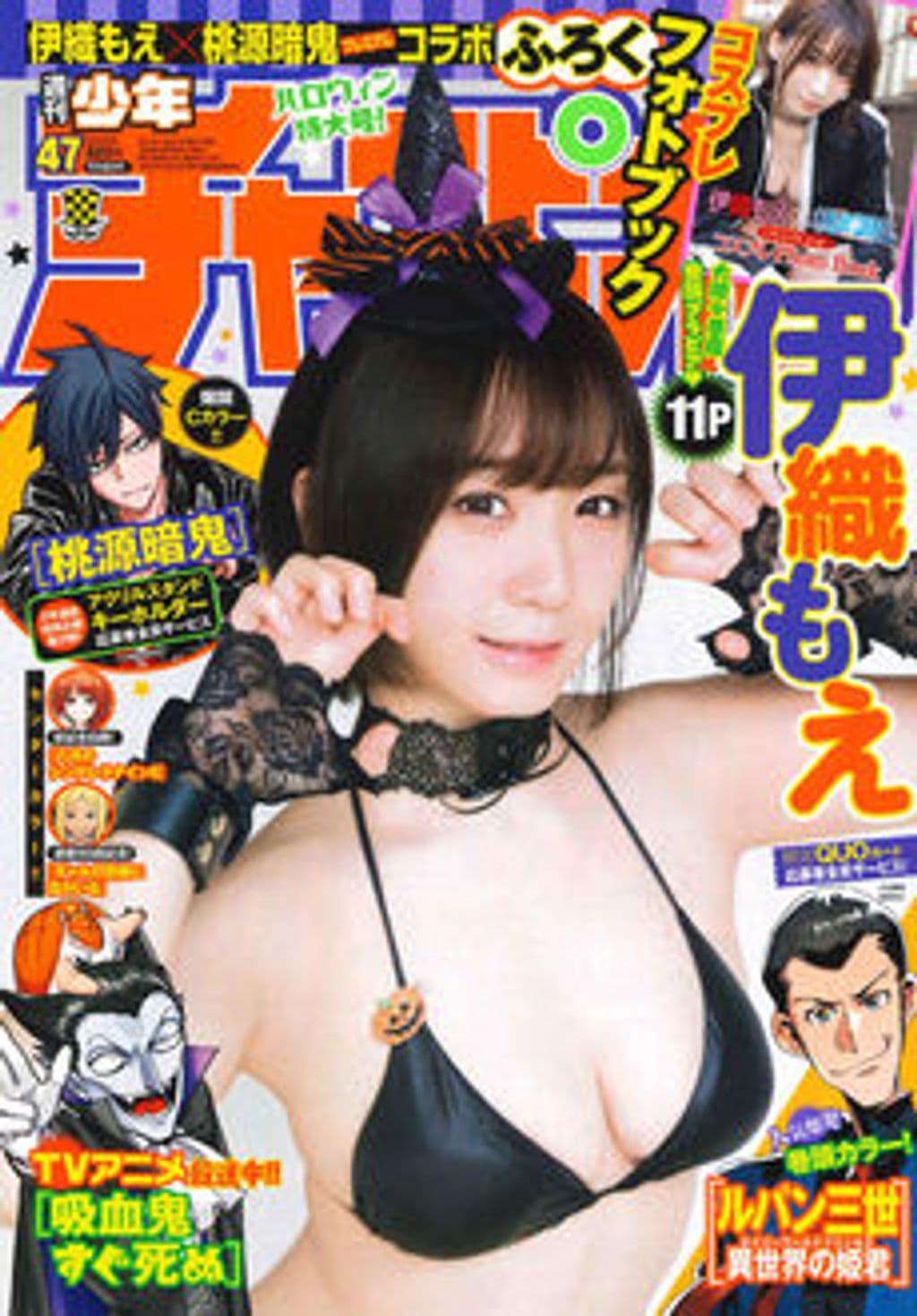 No.47 表紙