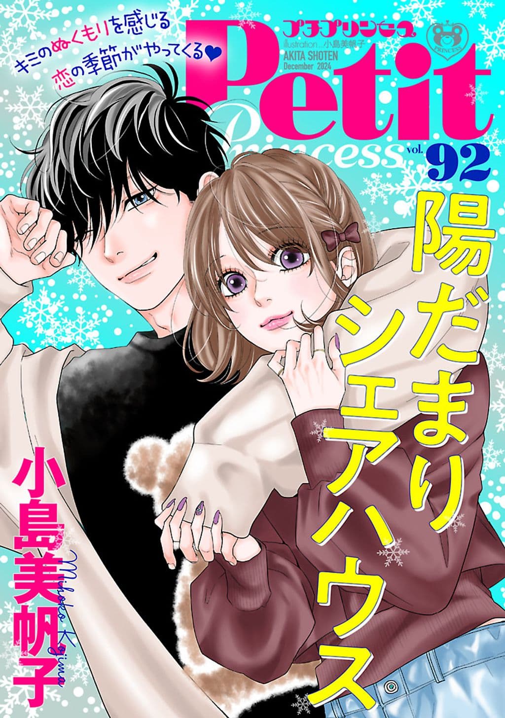 vol.92 表紙