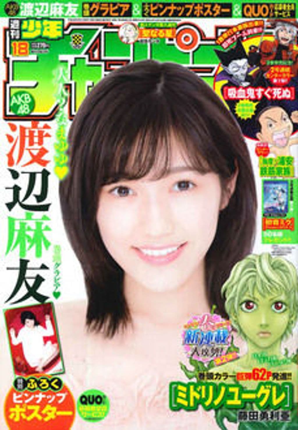 No.18 表紙
