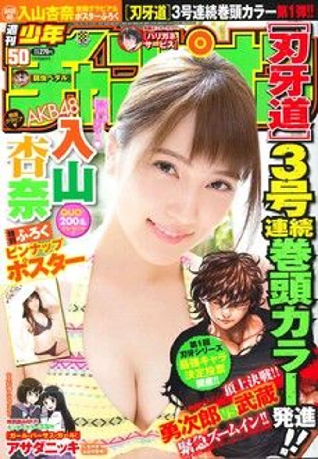 No.50 表紙