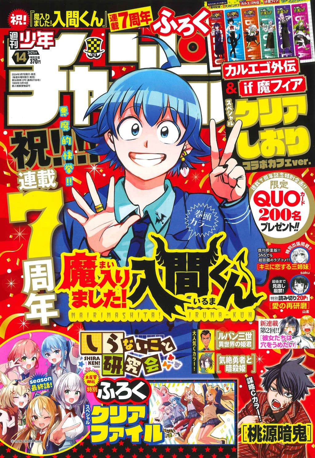 No.14 表紙