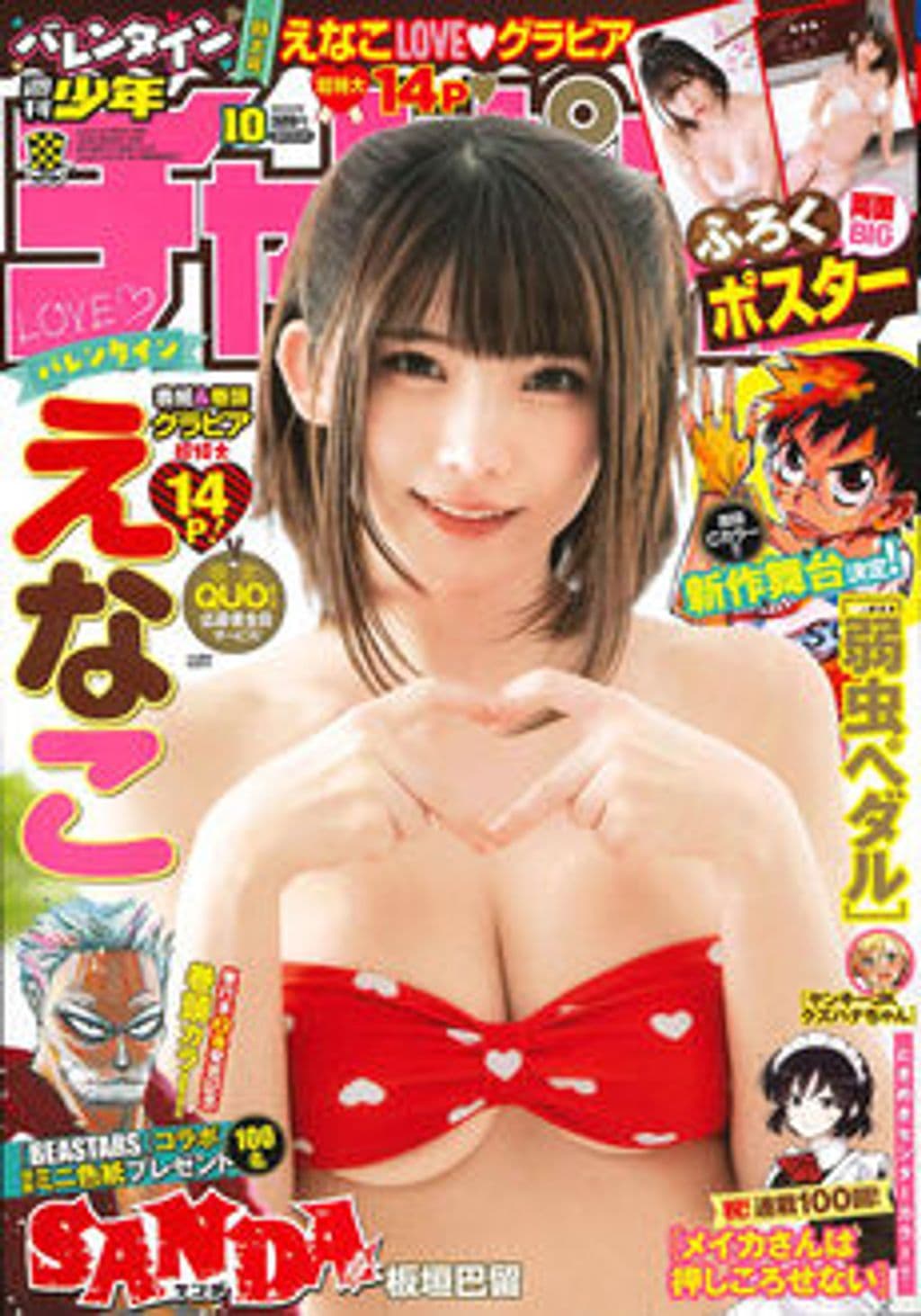 No.10 表紙