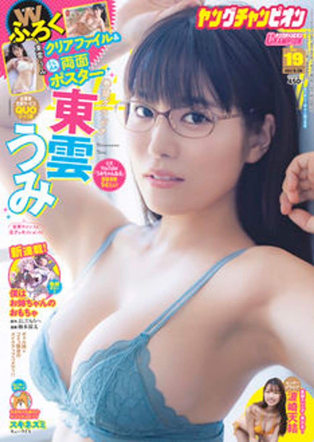 No.19 表紙