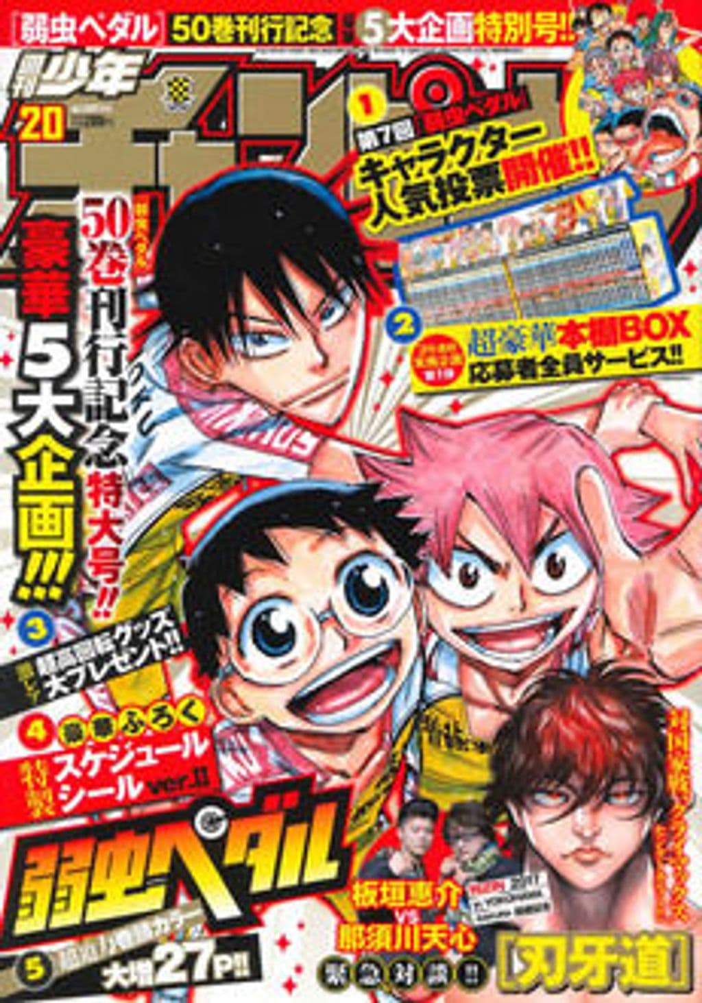 No.20 表紙