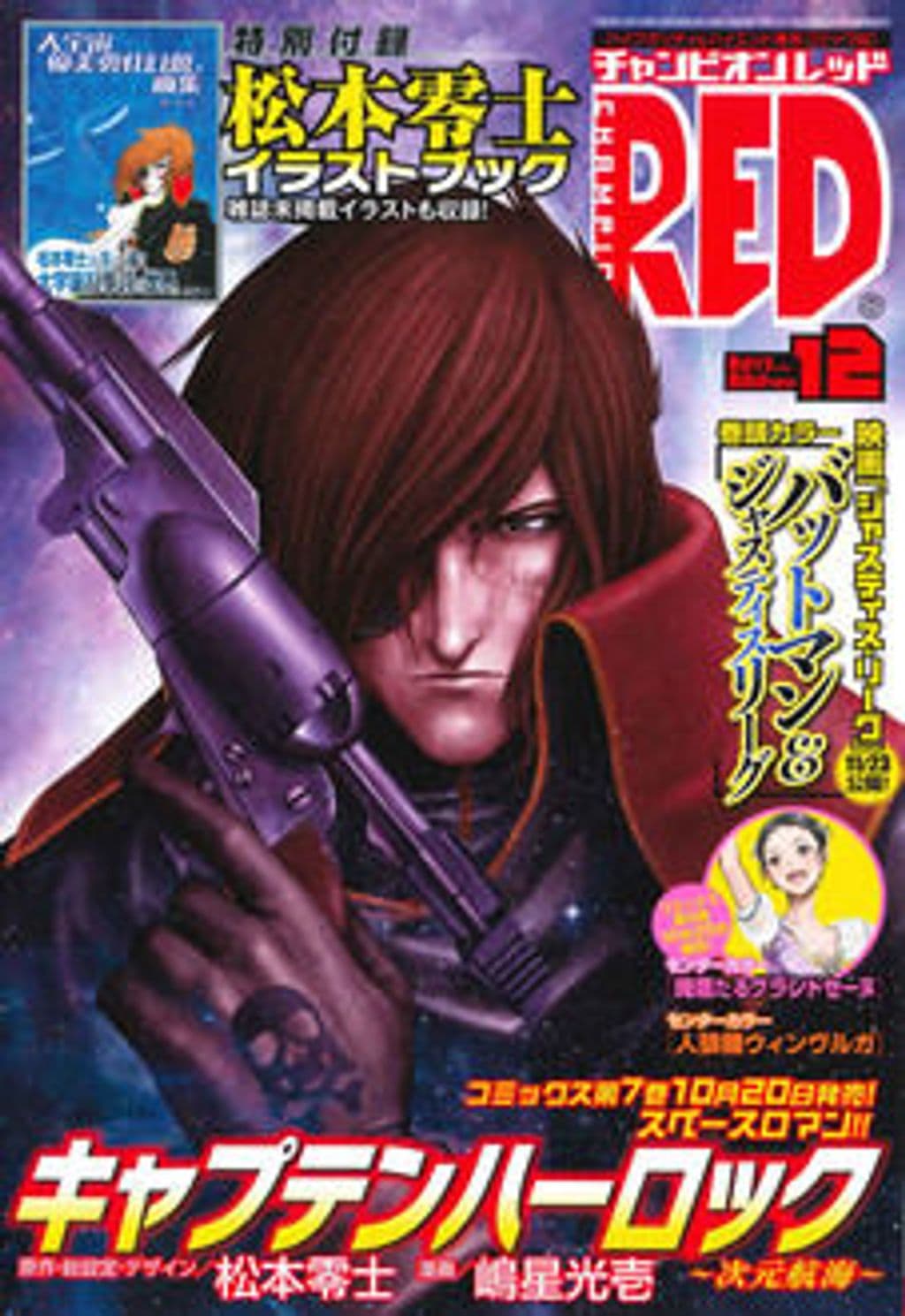 12月号 表紙