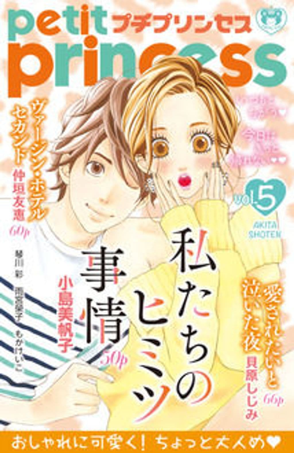 vol.5 表紙