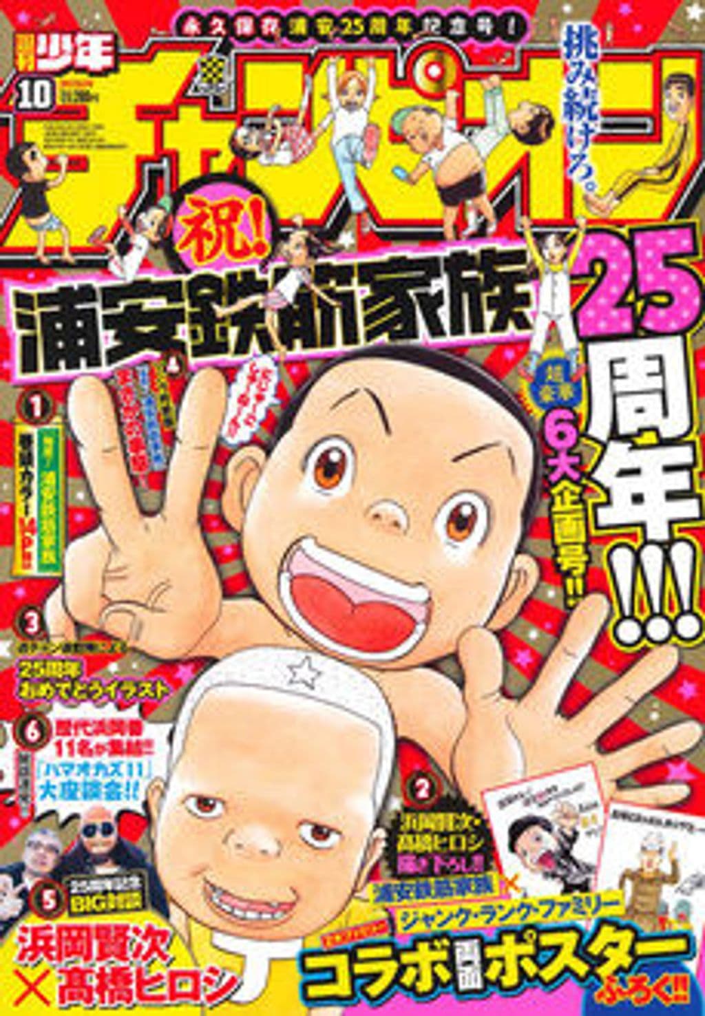 No.10 表紙