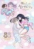 僕の心のヤバイやつ 描きおろしクリアファイル