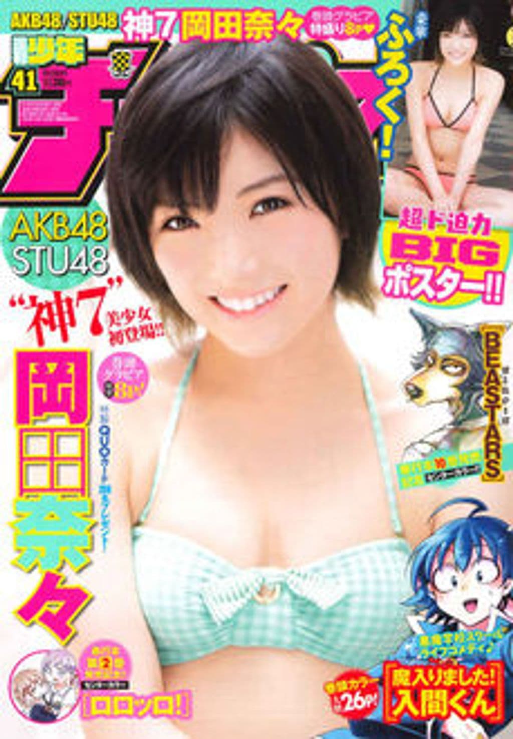 No.41 表紙