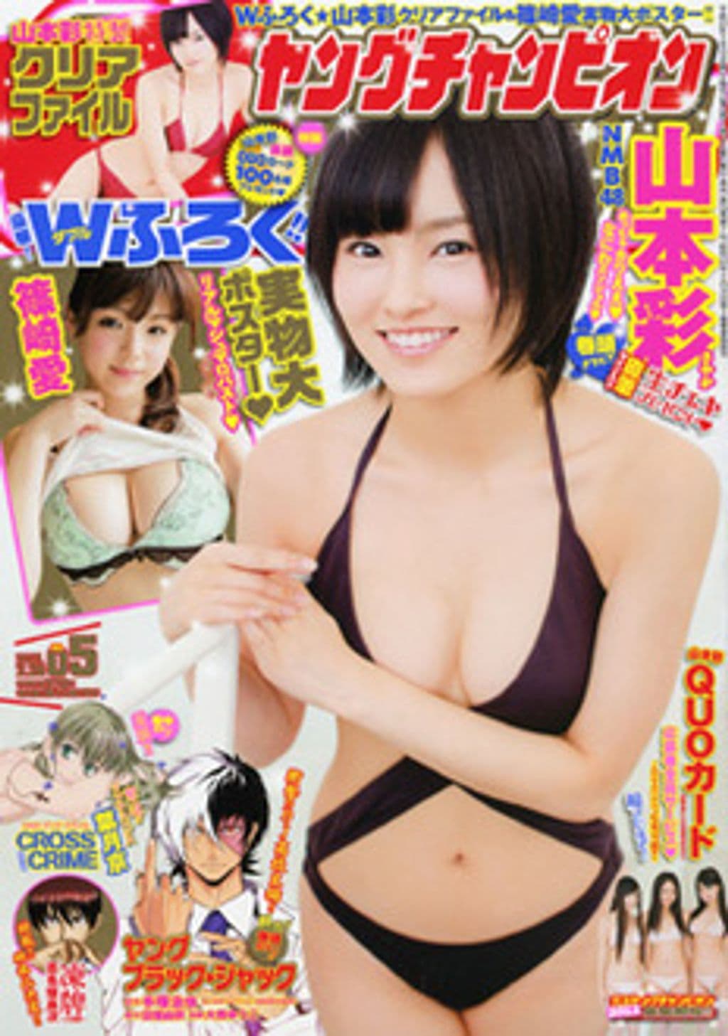 NO.05 表紙