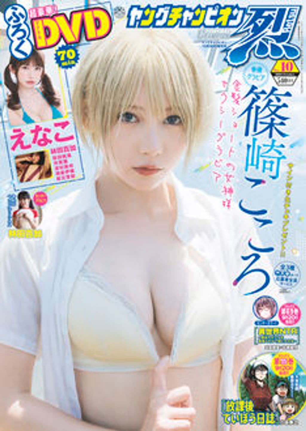 No.10 表紙