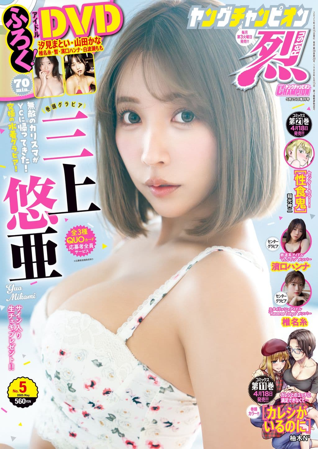 No.5 表紙