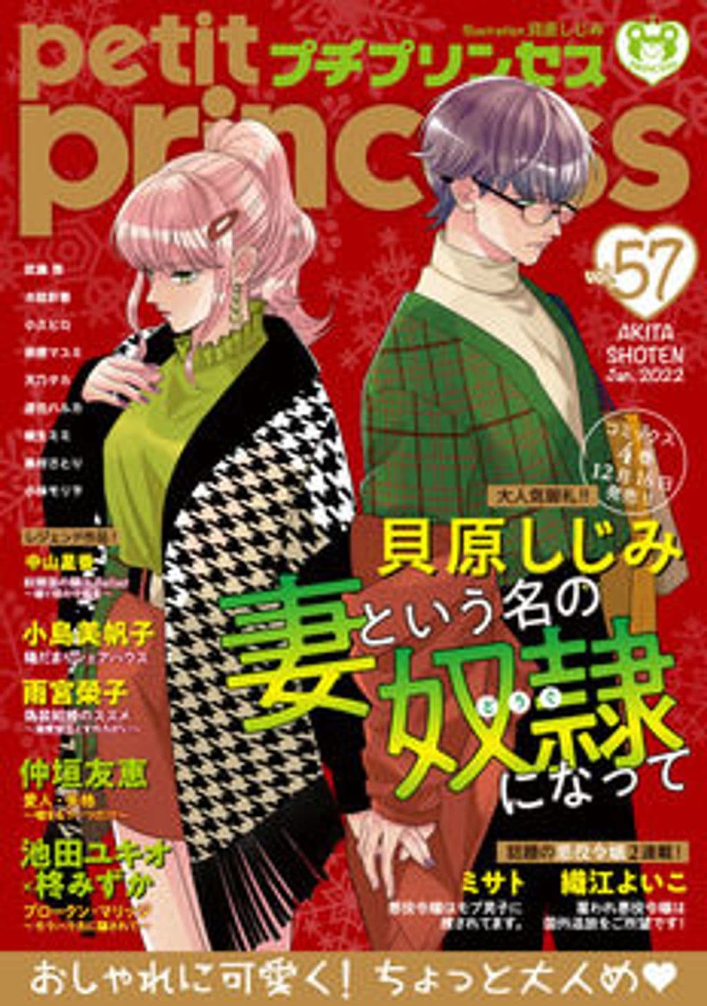 vol.57 表紙