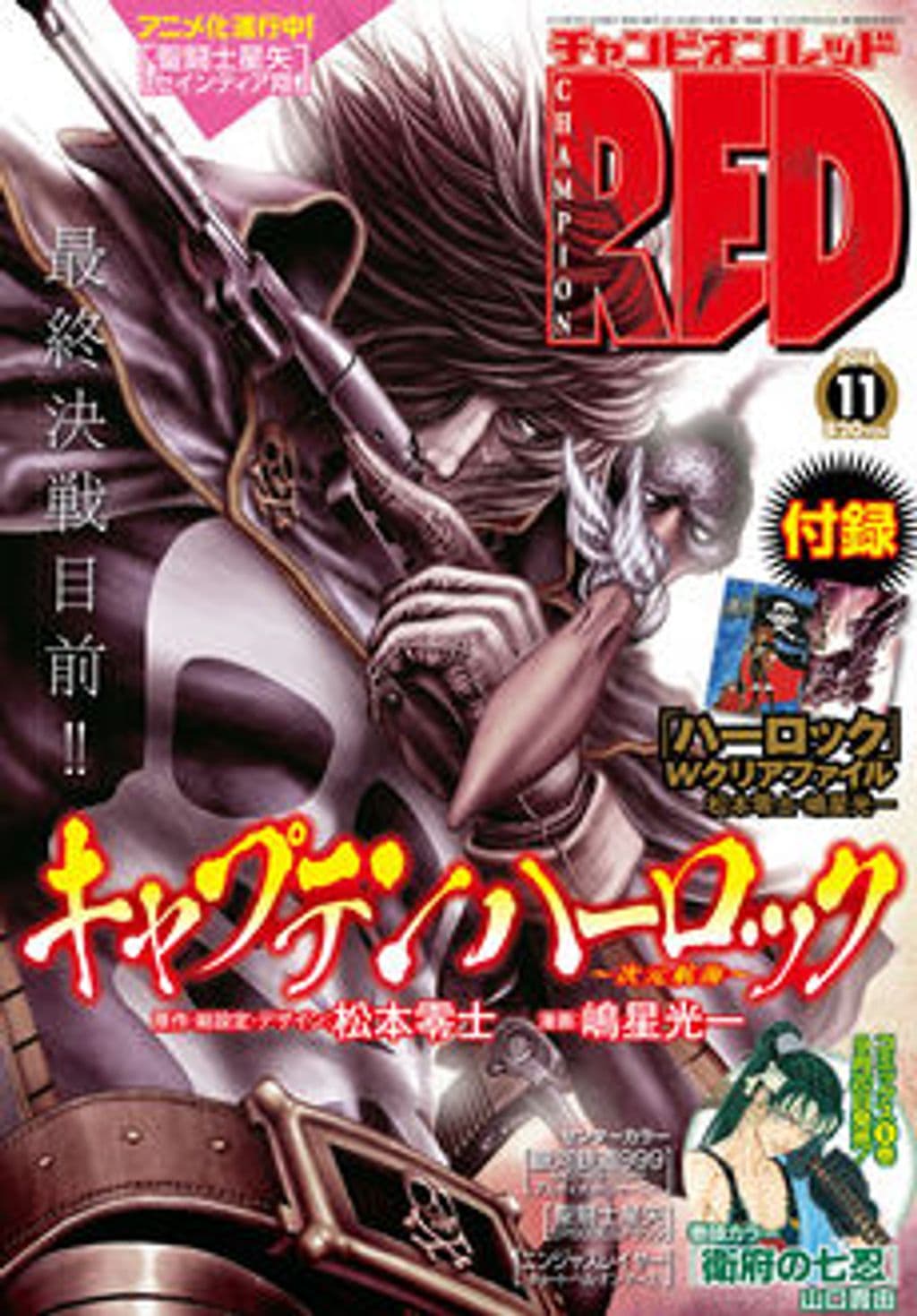11月号 表紙