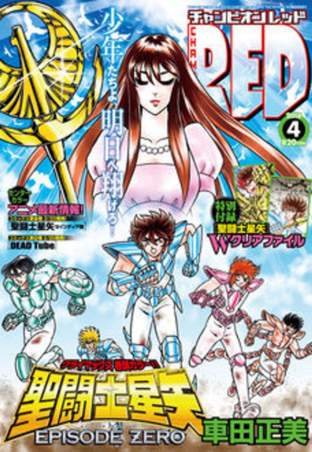 4月号 表紙
