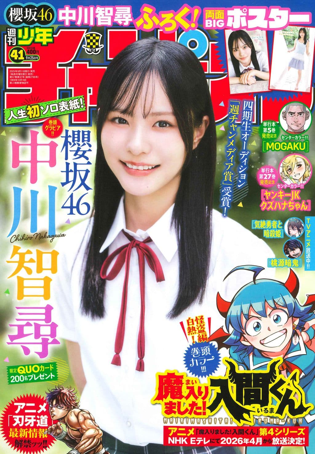 No.41 表紙