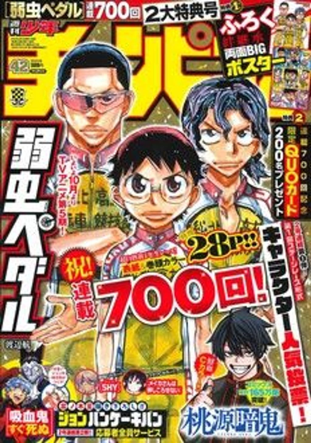 No.42 表紙