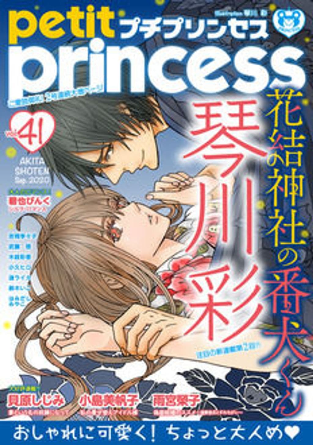 vol.41 表紙