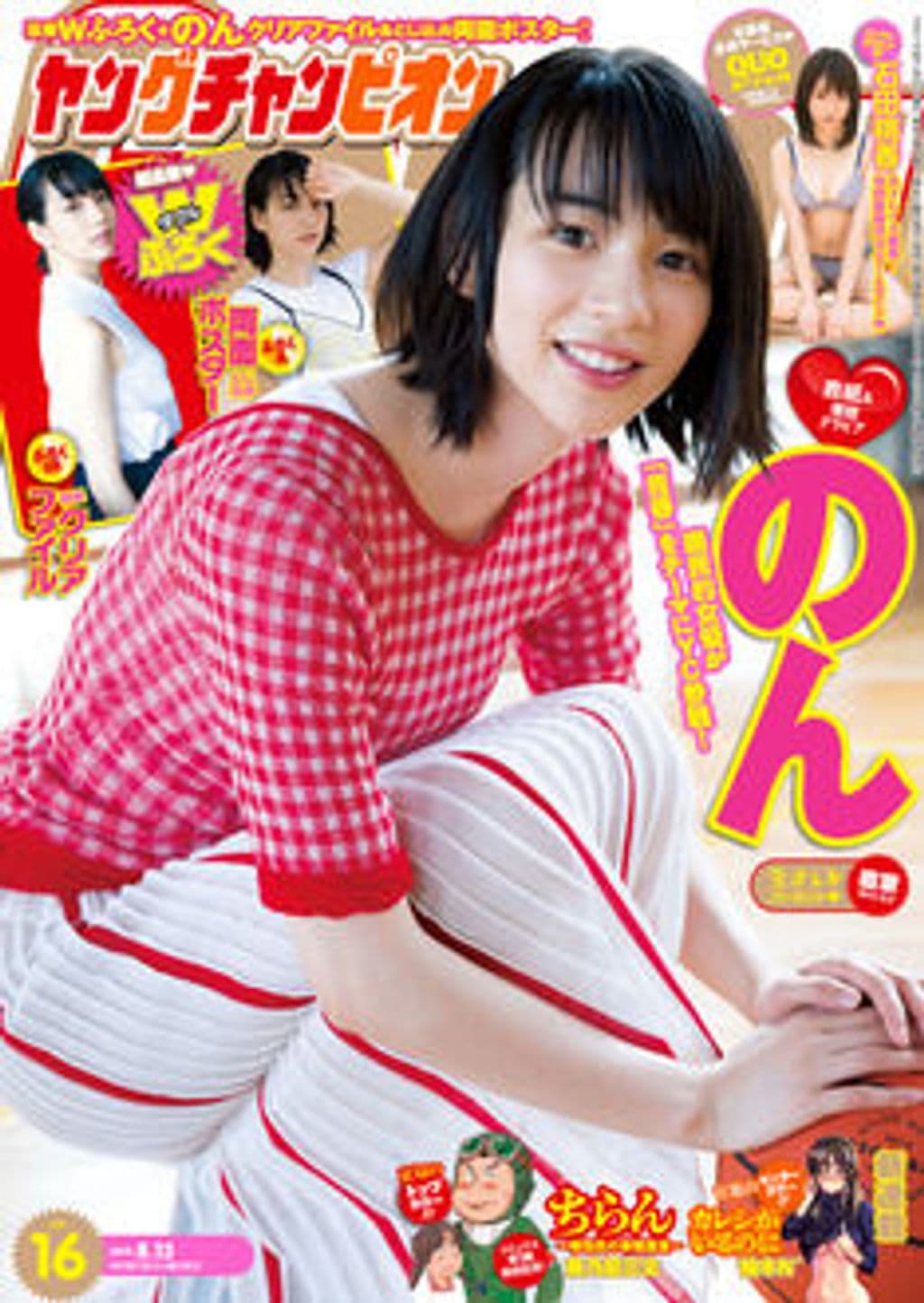 No16 表紙
