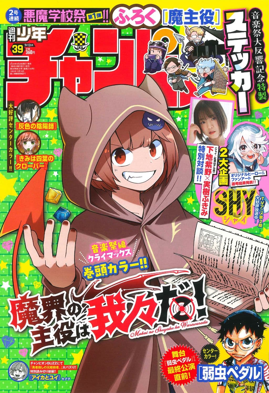 No.39 表紙