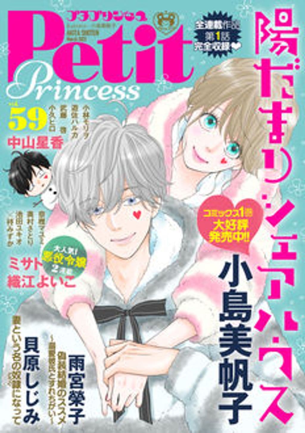 vol.59 表紙