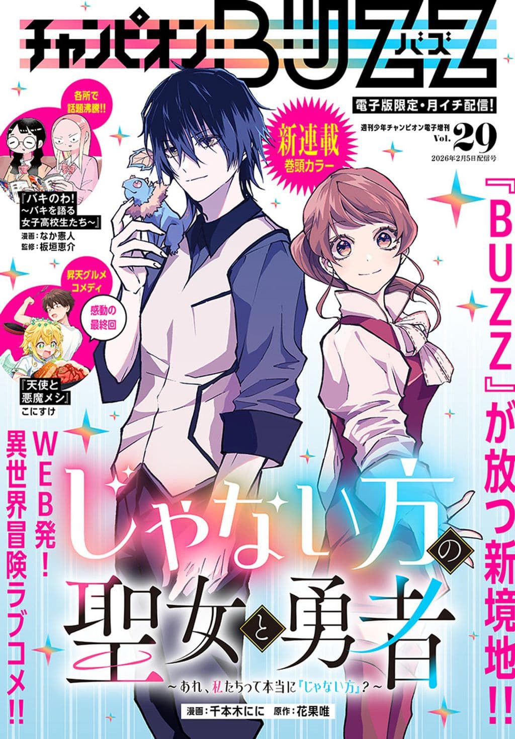 Vol.29 表紙