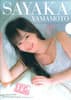 山本彩 特製クリアファイル