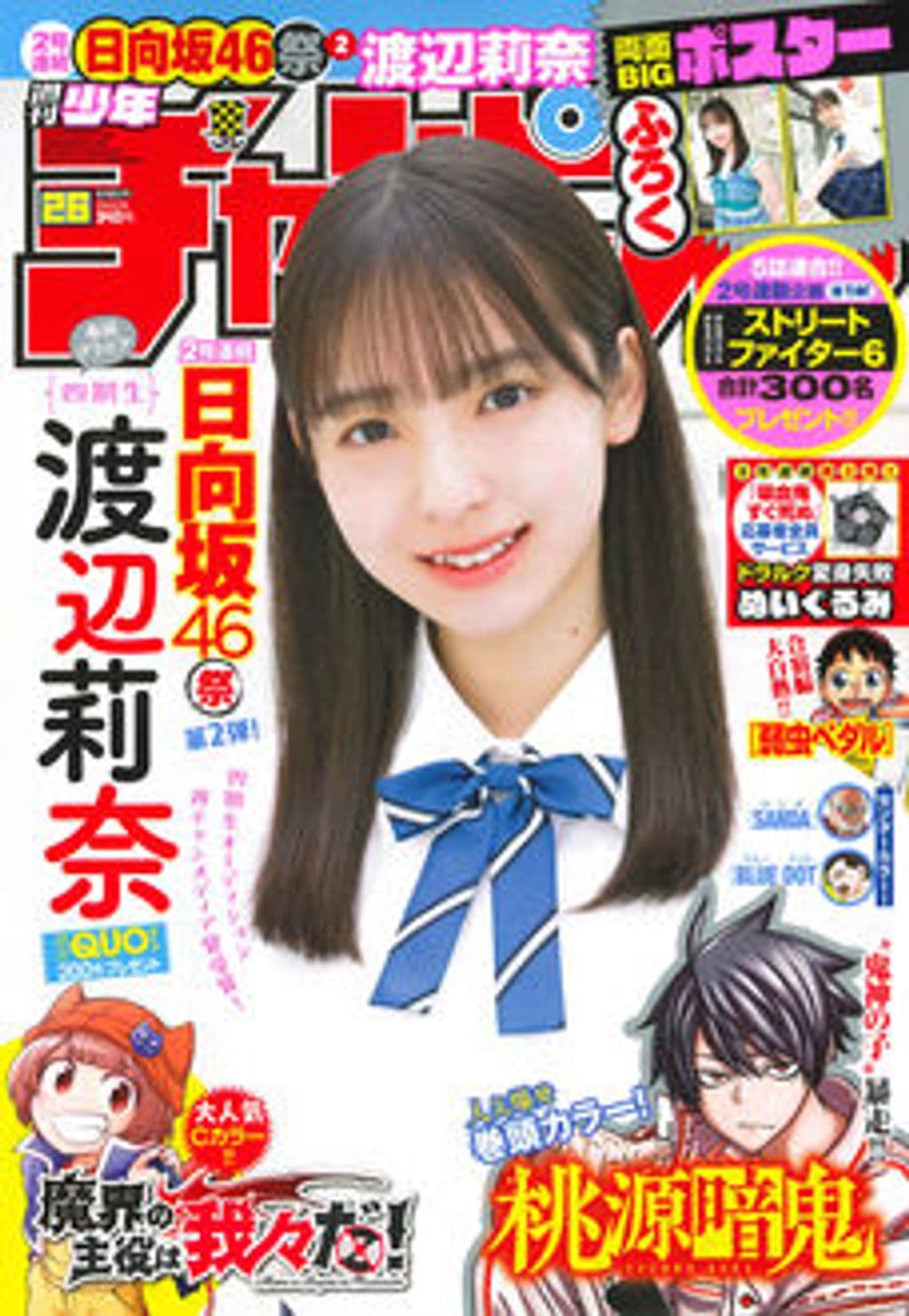 No.26 表紙