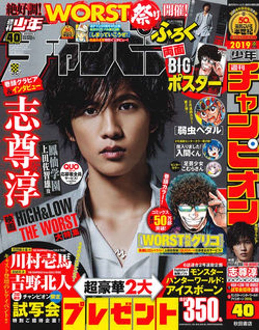 No.40 表紙
