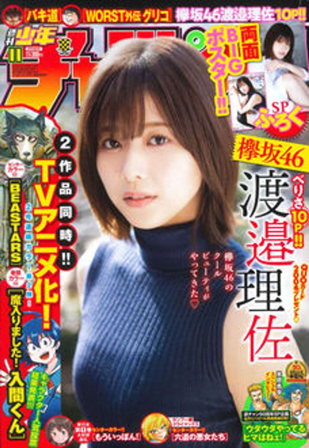No.11 表紙