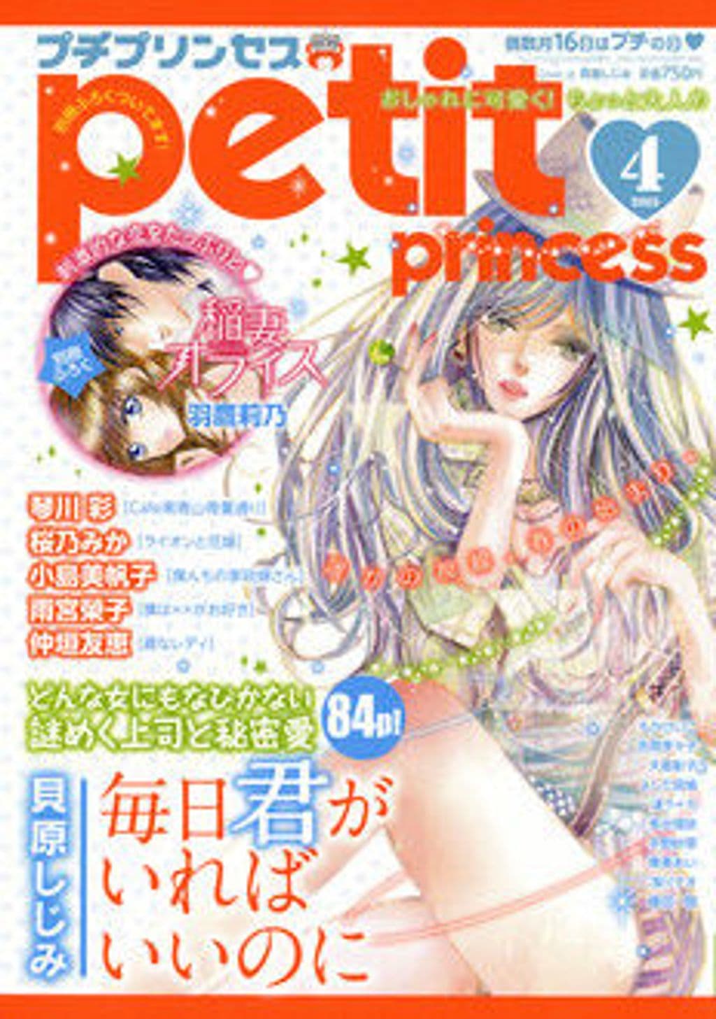 4月号 表紙