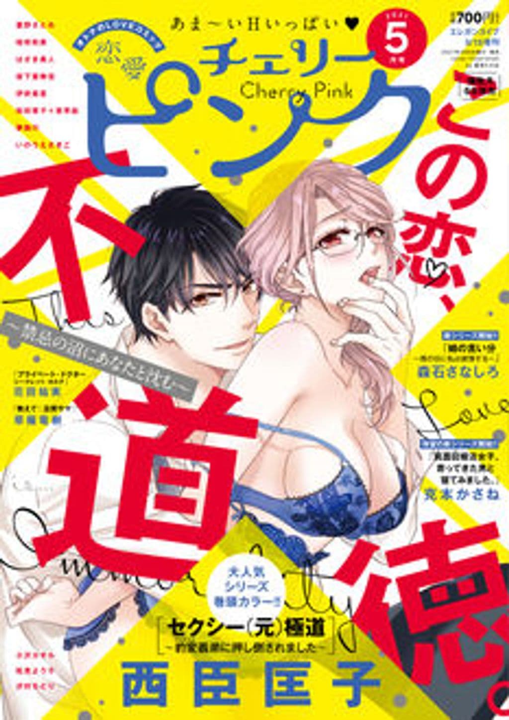 5月号 表紙