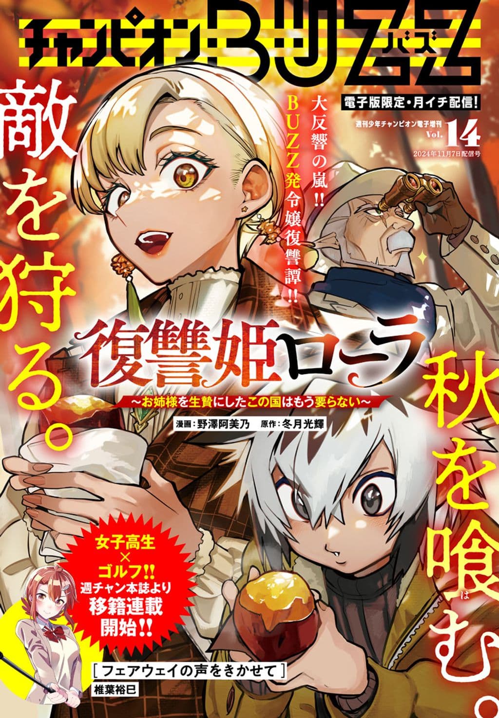 Vol.14 表紙