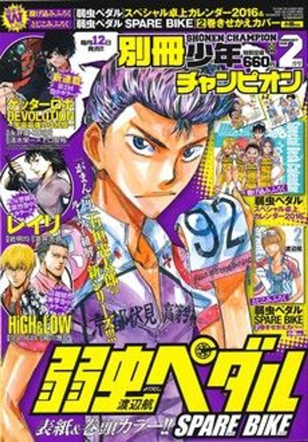 2月号 表紙