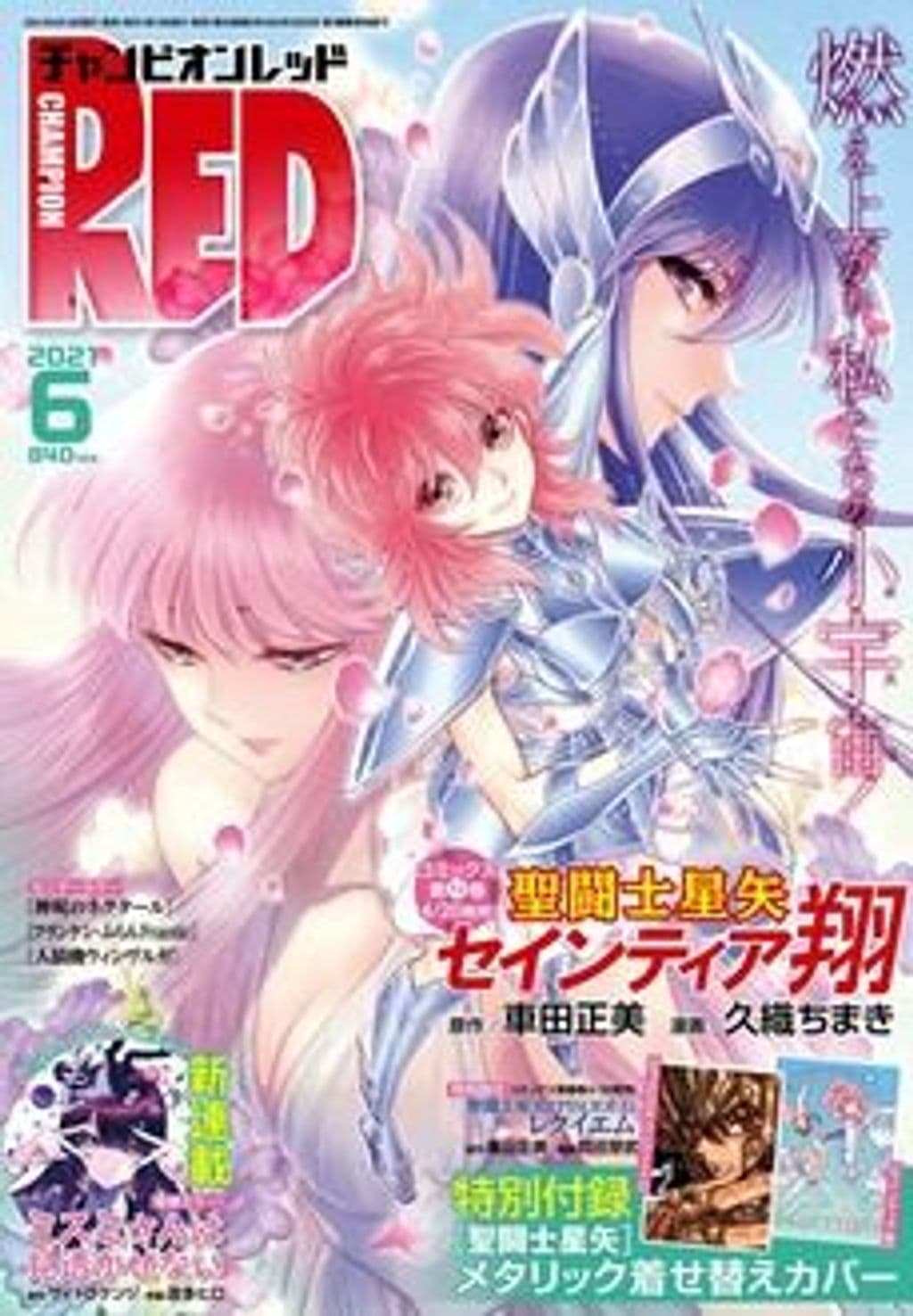 6月号 表紙