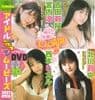 アイドルムービーズDVD70min.