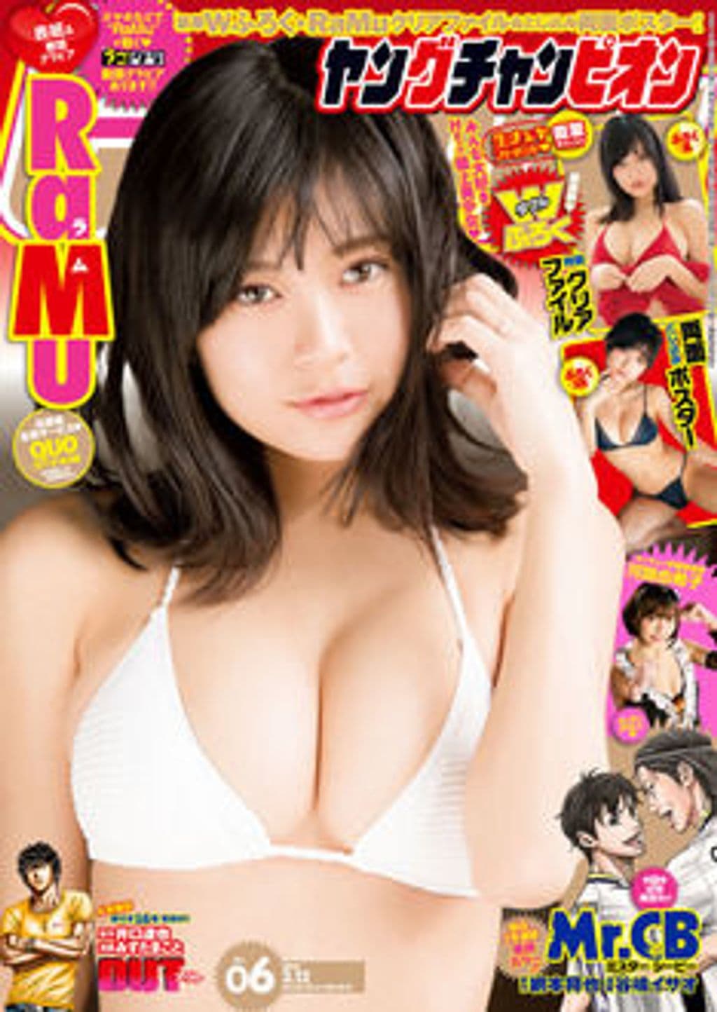 No6 表紙