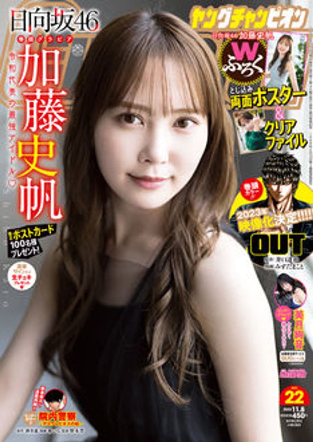 No.22 表紙